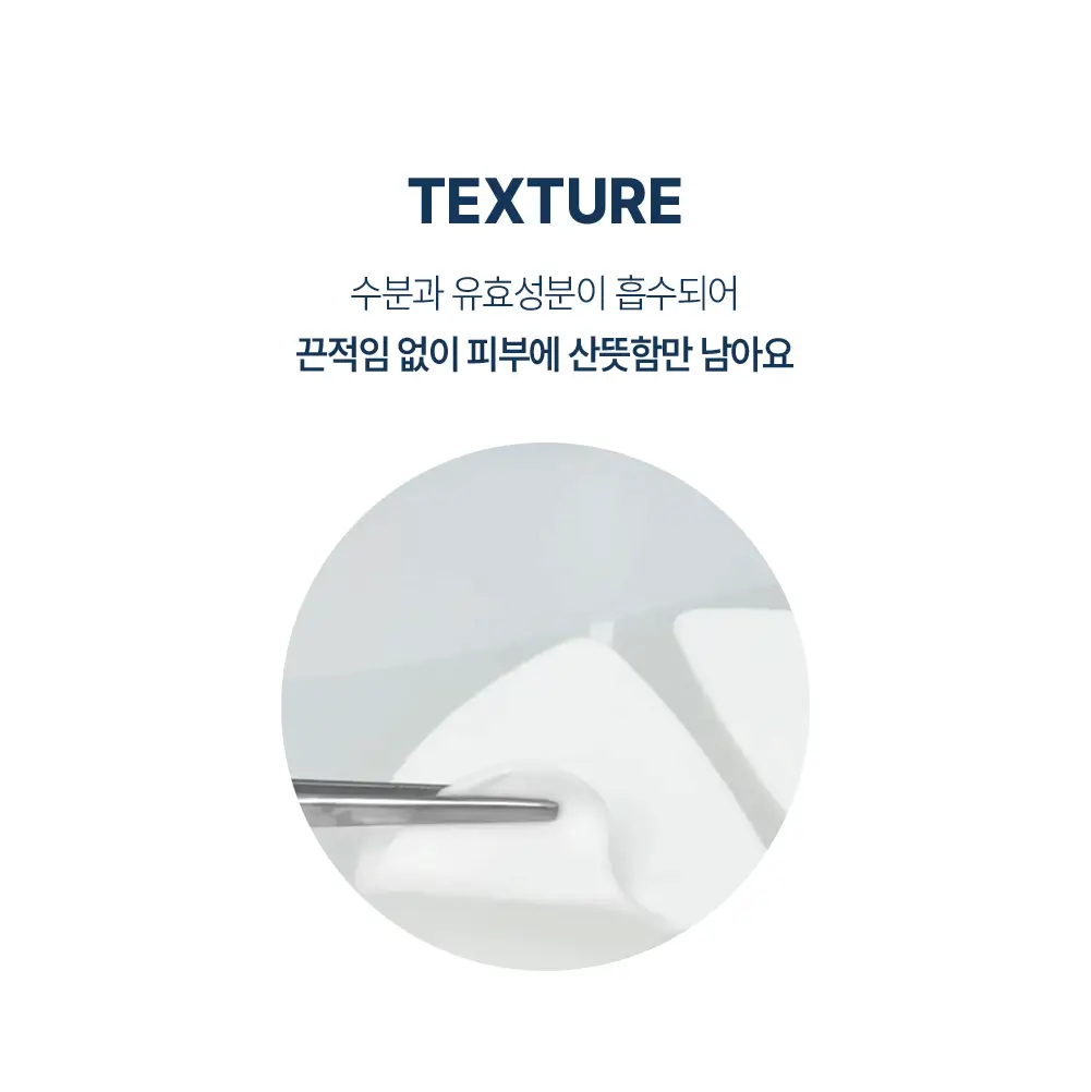 [피부광채] 라보타치 치크 에이지 패치 8매 상세페이지 17